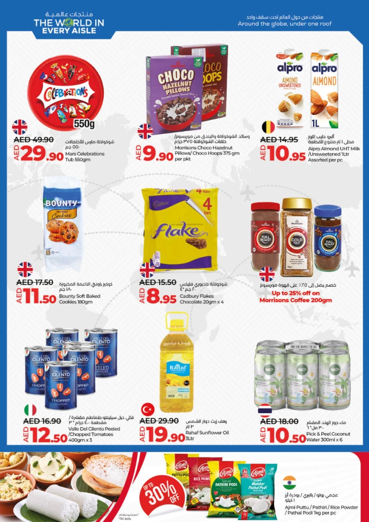 Lulu-Offers-All-Branches-January-16-2025-5