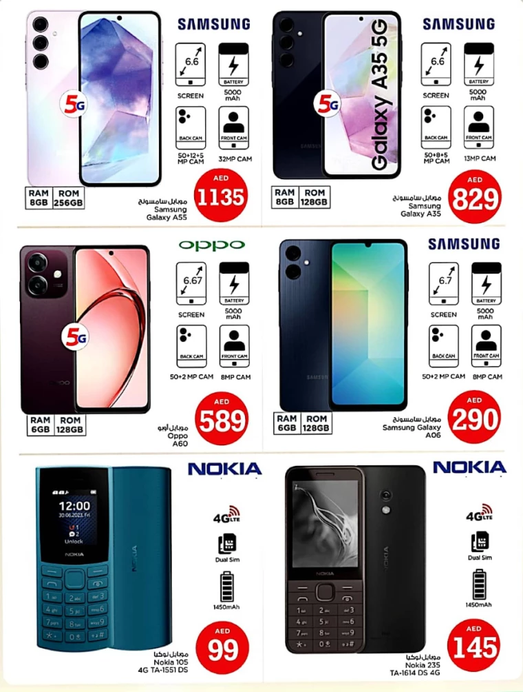 NESTO-Offers-Alnabba-January-17-2025-20