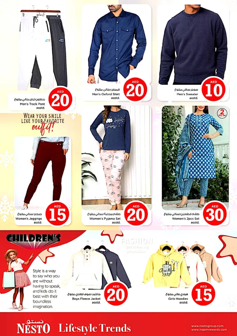 NESTO-Offers-Alnabba-January-17-2025-22