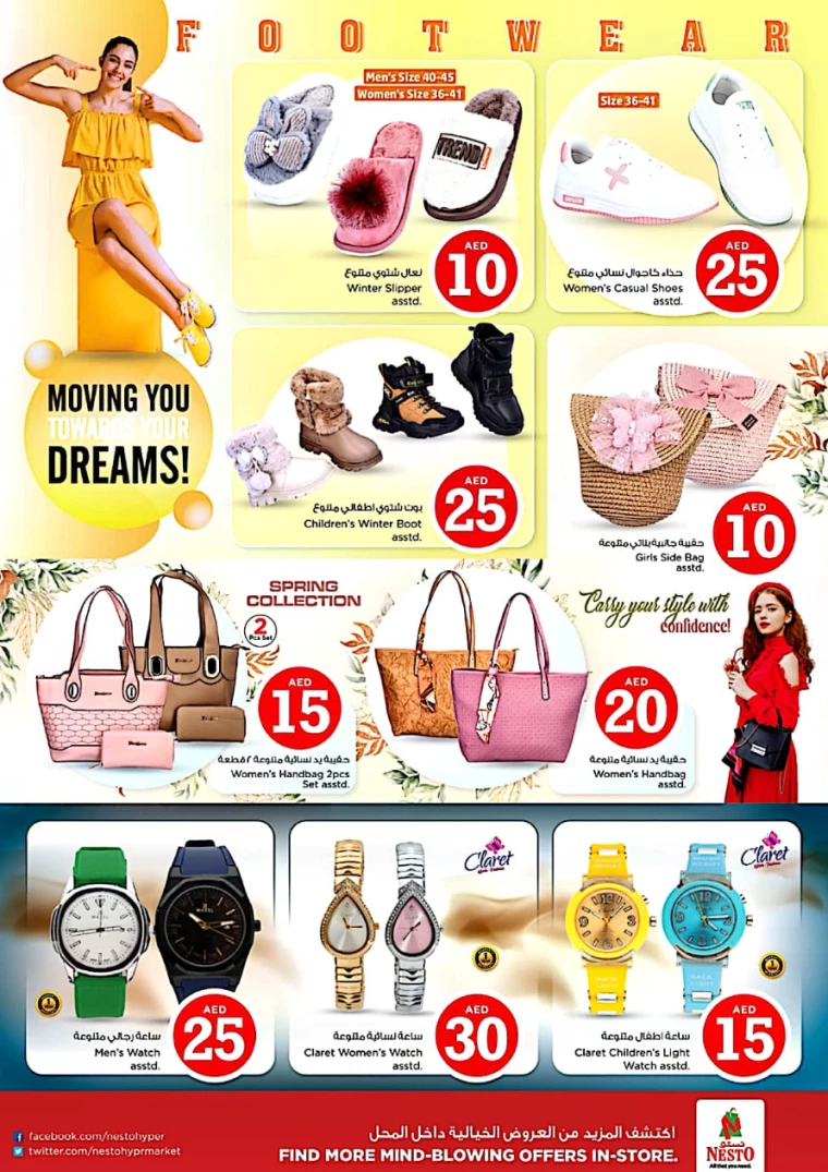 NESTO-Offers-Alnabba-January-17-2025-23