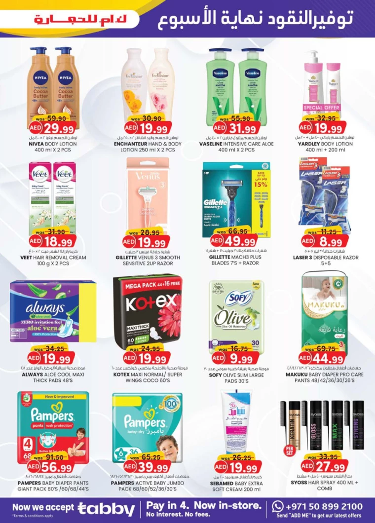 K.M.-Trading-Discounts-All-Branches-January-16-2025-10
