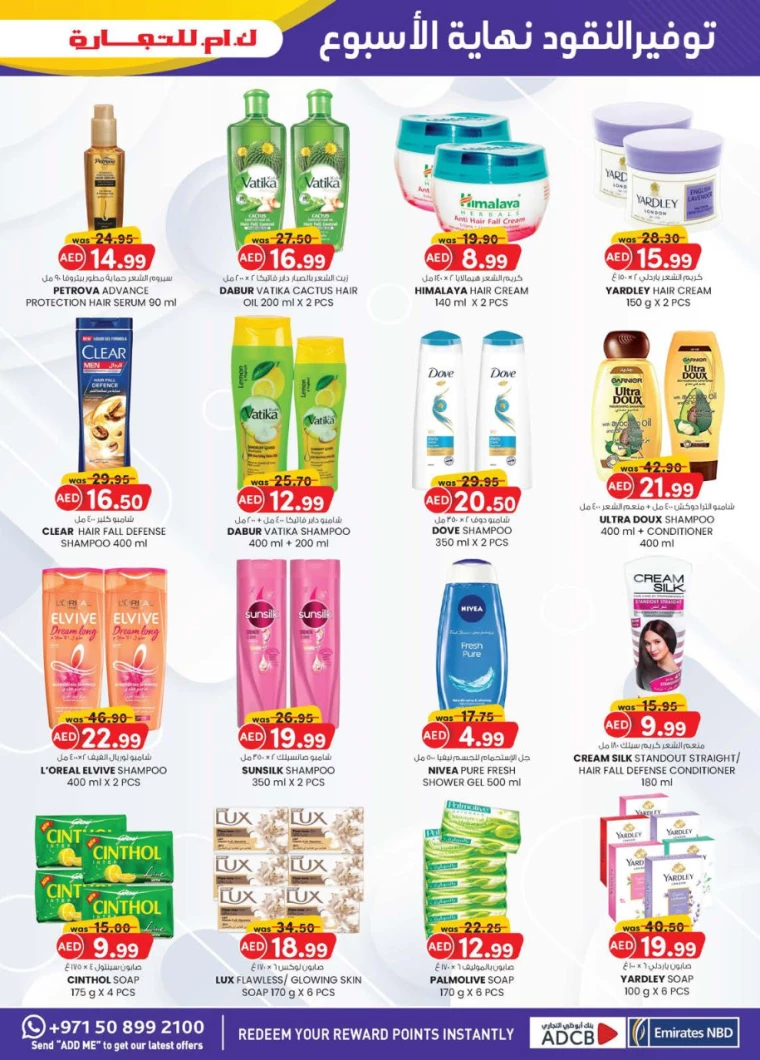 K.M.-Trading-Discounts-All-Branches-January-16-2025-12
