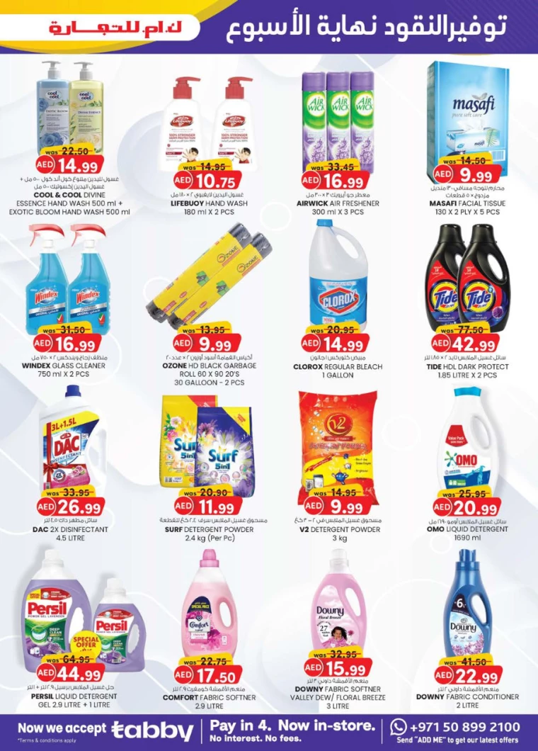 K.M.-Trading-Discounts-All-Branches-January-16-2025-14
