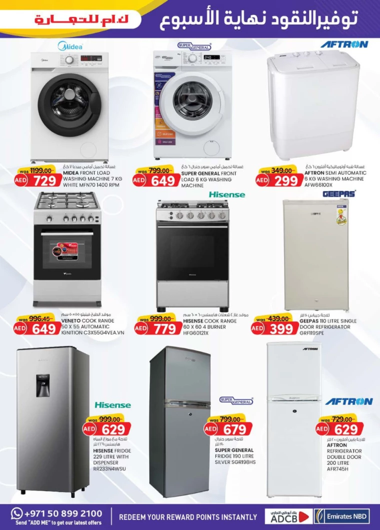 K.M.-Trading-Discounts-All-Branches-January-16-2025-20