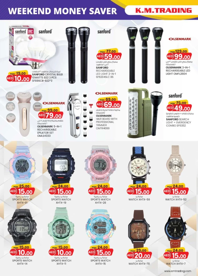 K.M.-Trading-Discounts-All-Branches-January-16-2025-21