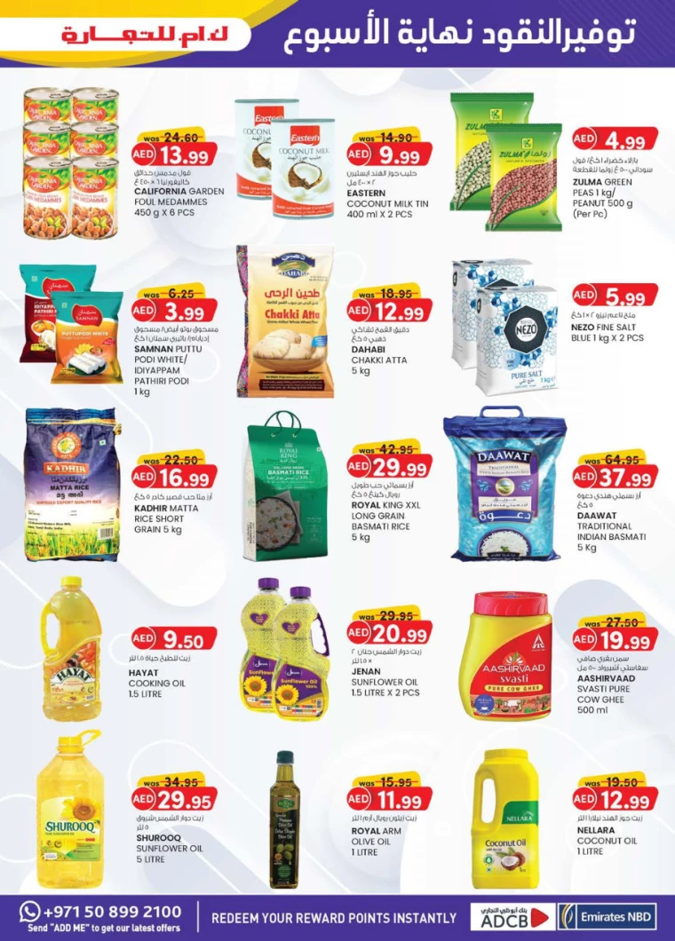 K.M.-Trading-Discounts-All-Branches-January-16-2025-4