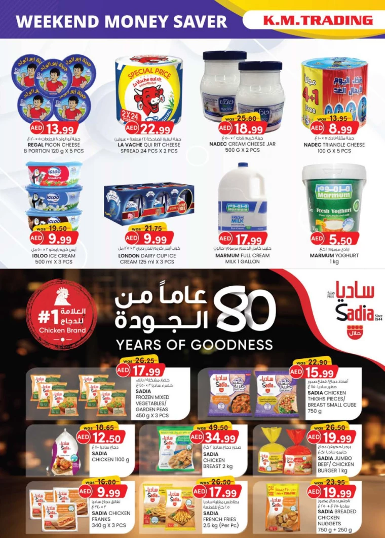 K.M.-Trading-Discounts-All-Branches-January-16-2025-5