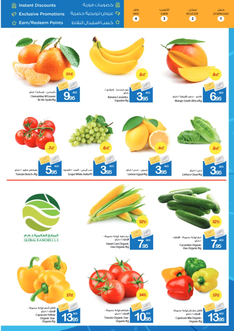 Ajman-Markets-Cooperative-Deals-All-Branches-January-17-2025-1