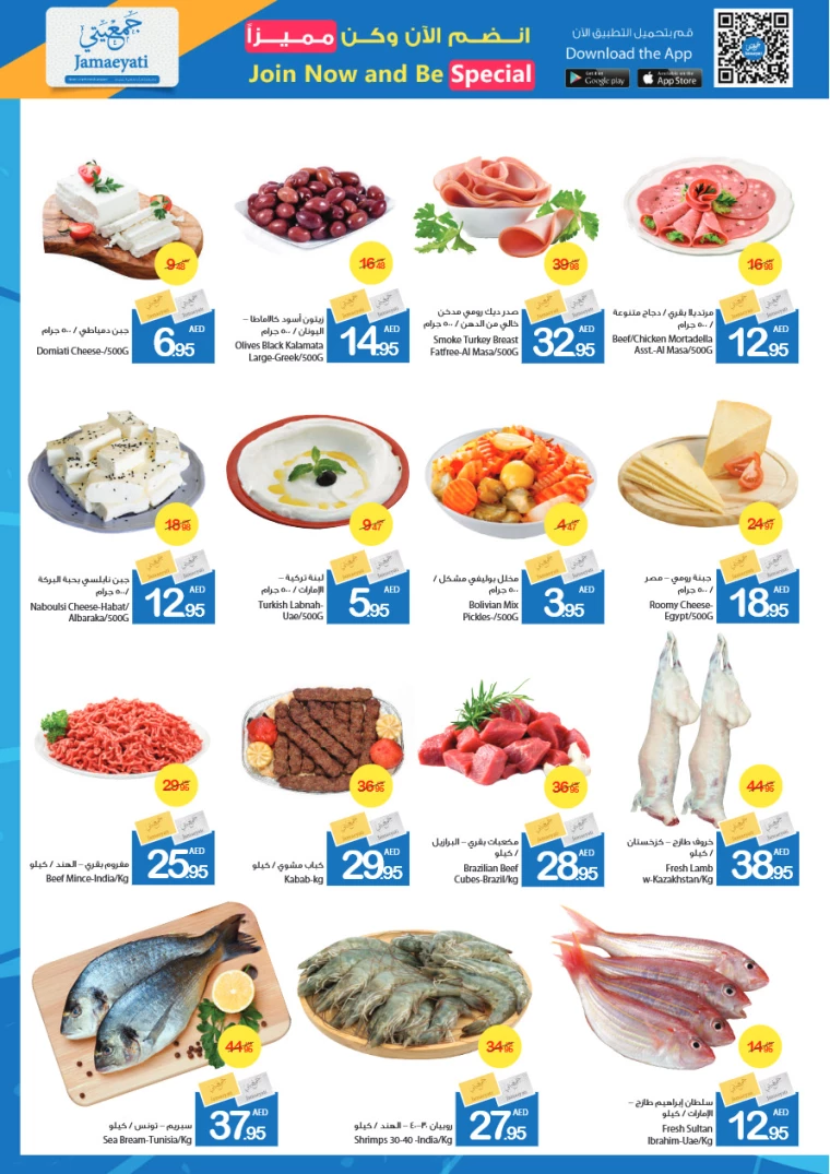 Ajman-Markets-Cooperative-Deals-All-Branches-January-17-2025-2