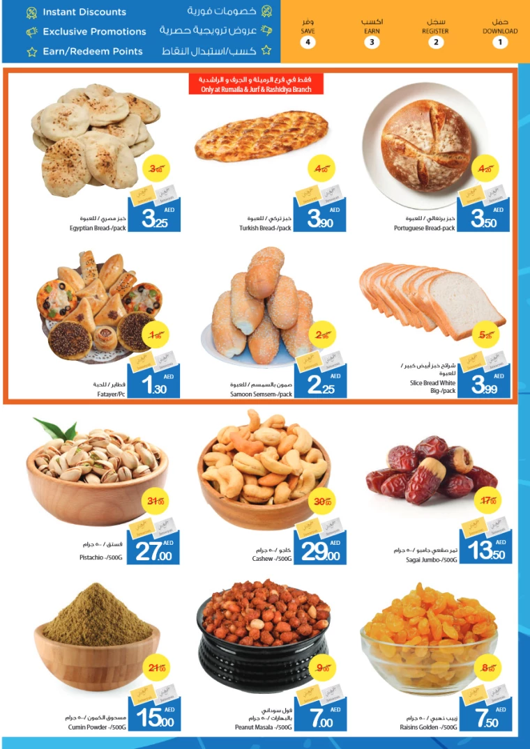 Ajman-Markets-Cooperative-Deals-All-Branches-January-17-2025-3