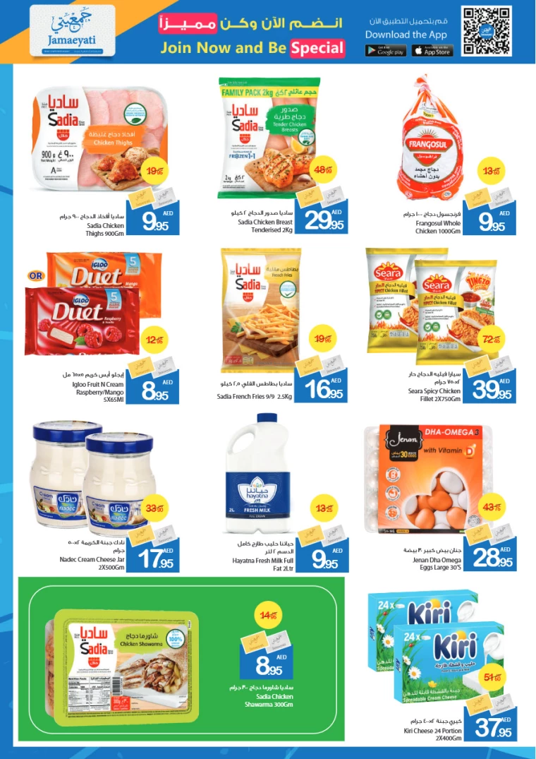 Ajman-Markets-Cooperative-Deals-All-Branches-January-17-2025-4