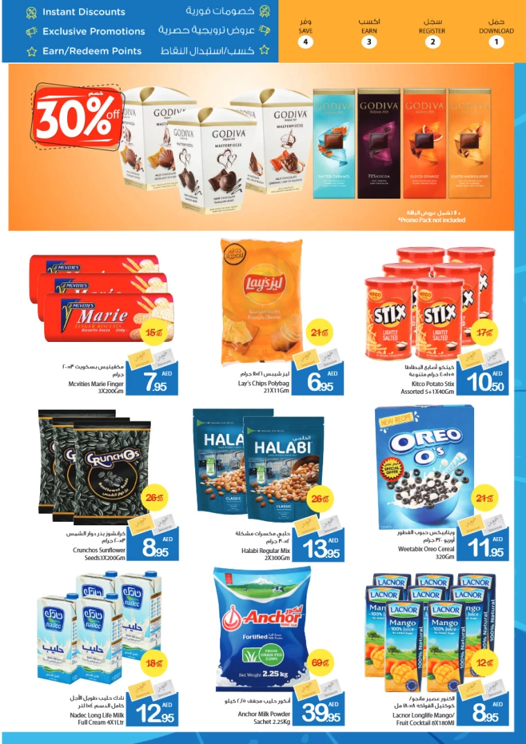 Ajman-Markets-Cooperative-Deals-All-Branches-January-17-2025-5