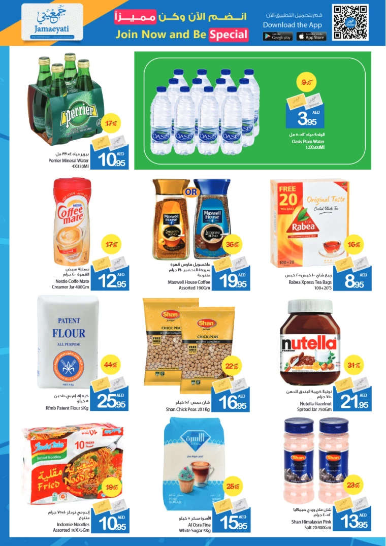 Ajman-Markets-Cooperative-Deals-All-Branches-January-17-2025-6