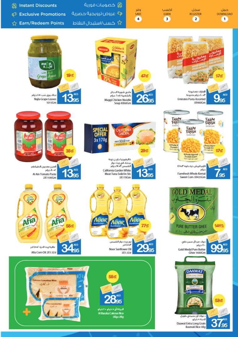 Ajman-Markets-Cooperative-Deals-All-Branches-January-17-2025-7