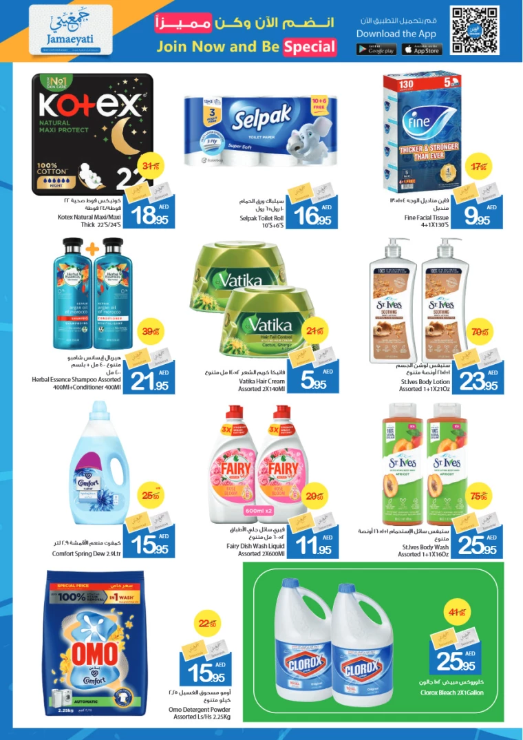 Ajman-Markets-Cooperative-Deals-All-Branches-January-17-2025-8