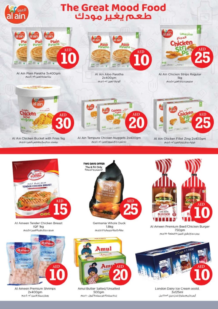 NESTO-Discounts-Nadd-Al-Hamar-January-19-2025-13