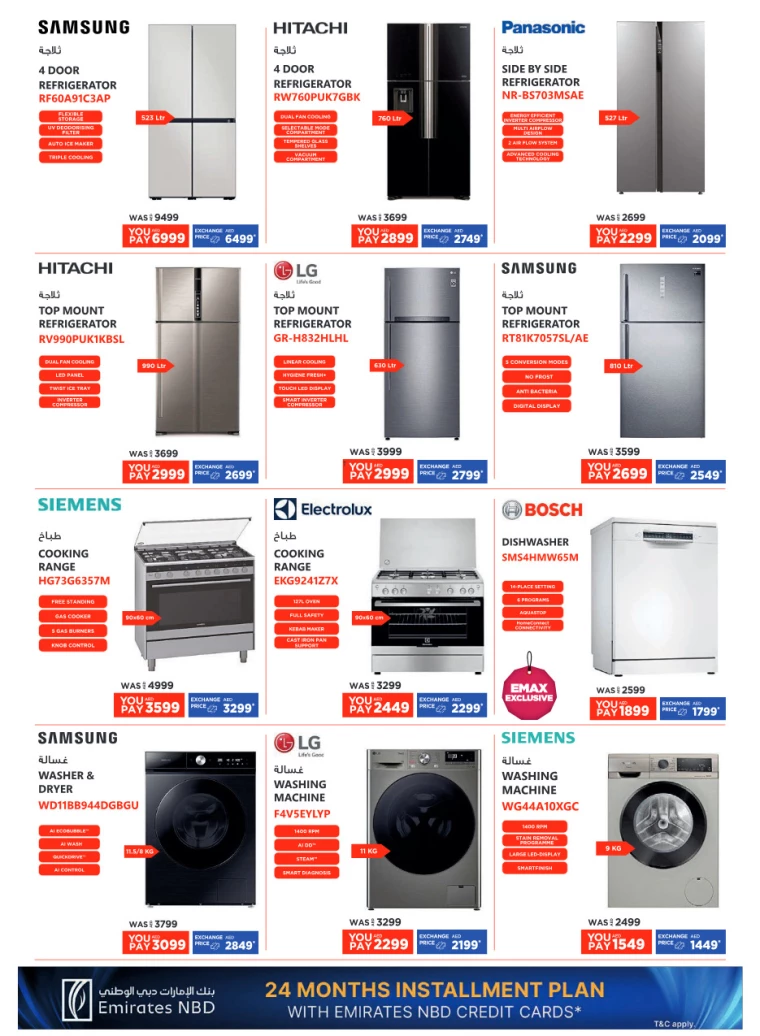Emax-Offers-All-Branches-January-17-2025-11