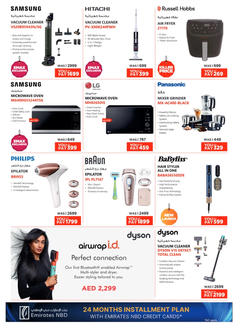 Emax-Offers-All-Branches-January-17-2025-12