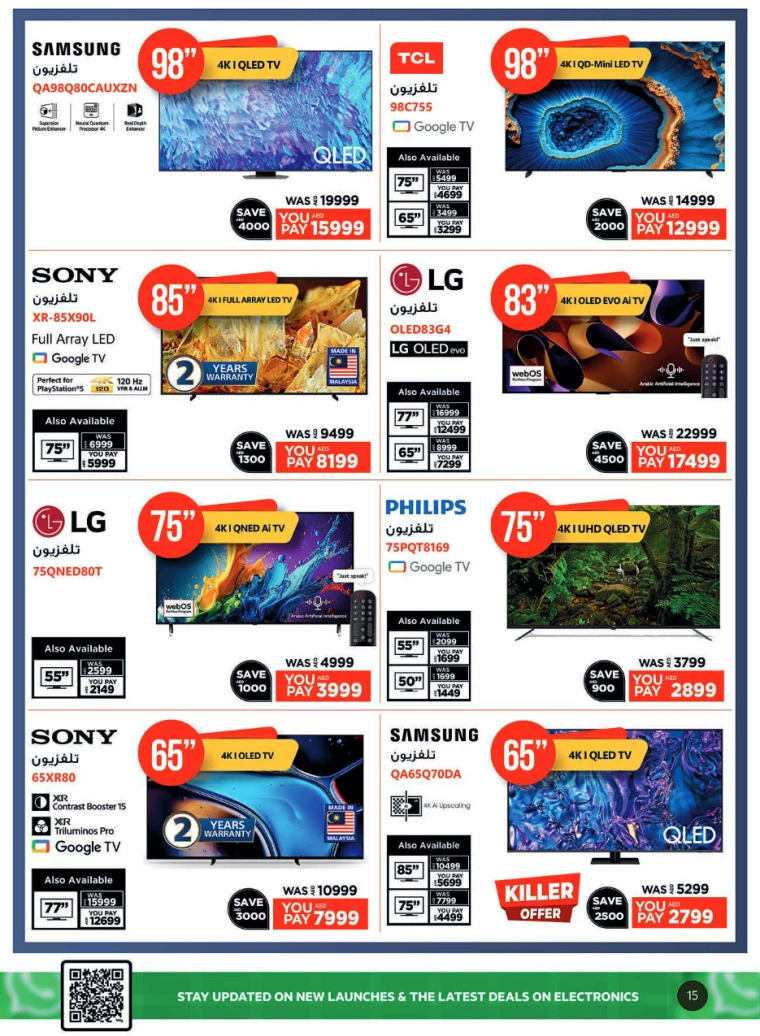 Emax-Offers-All-Branches-January-17-2025-14