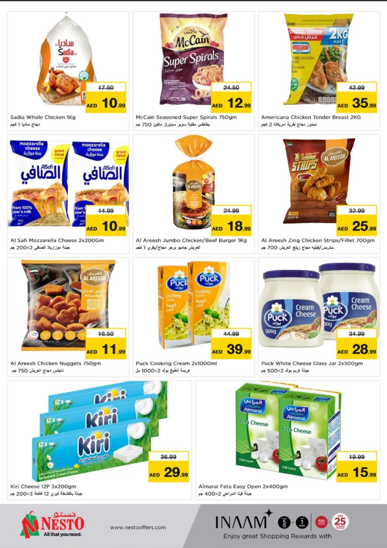 NESTO-Promotions-Hamidiya-1&Al-Raqaib-January-20-2025-7