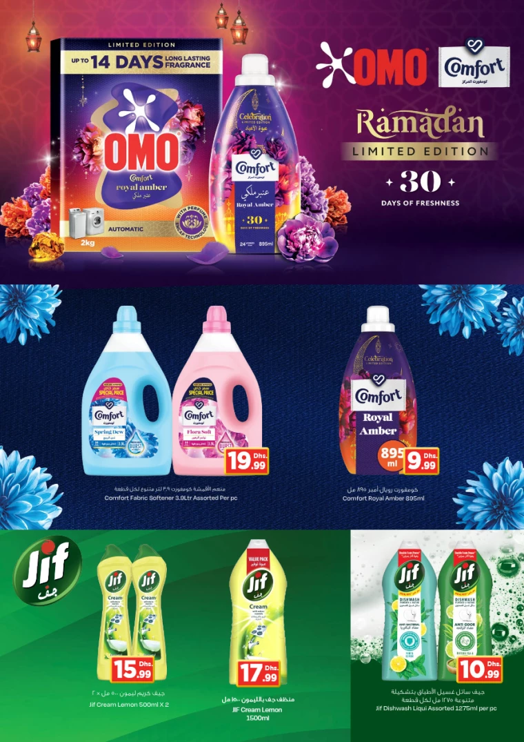 NESTO-Promotions-All-Branches-January-20-2025-4