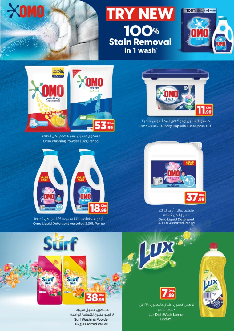 NESTO-Promotions-All-Branches-January-20-2025-5