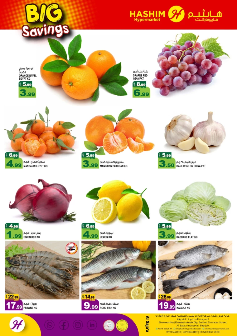 Hashim-Hyper-Market-Offers-All-Branches-January-21-2025-1