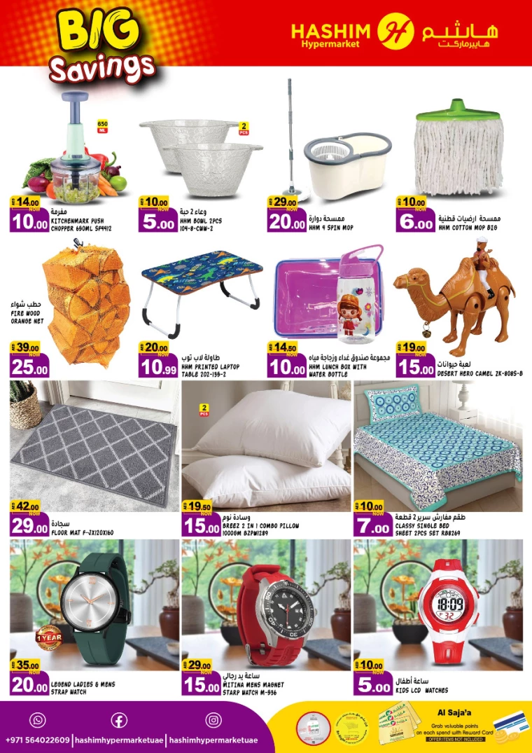 Hashim-Hyper-Market-Offers-All-Branches-January-21-2025-4