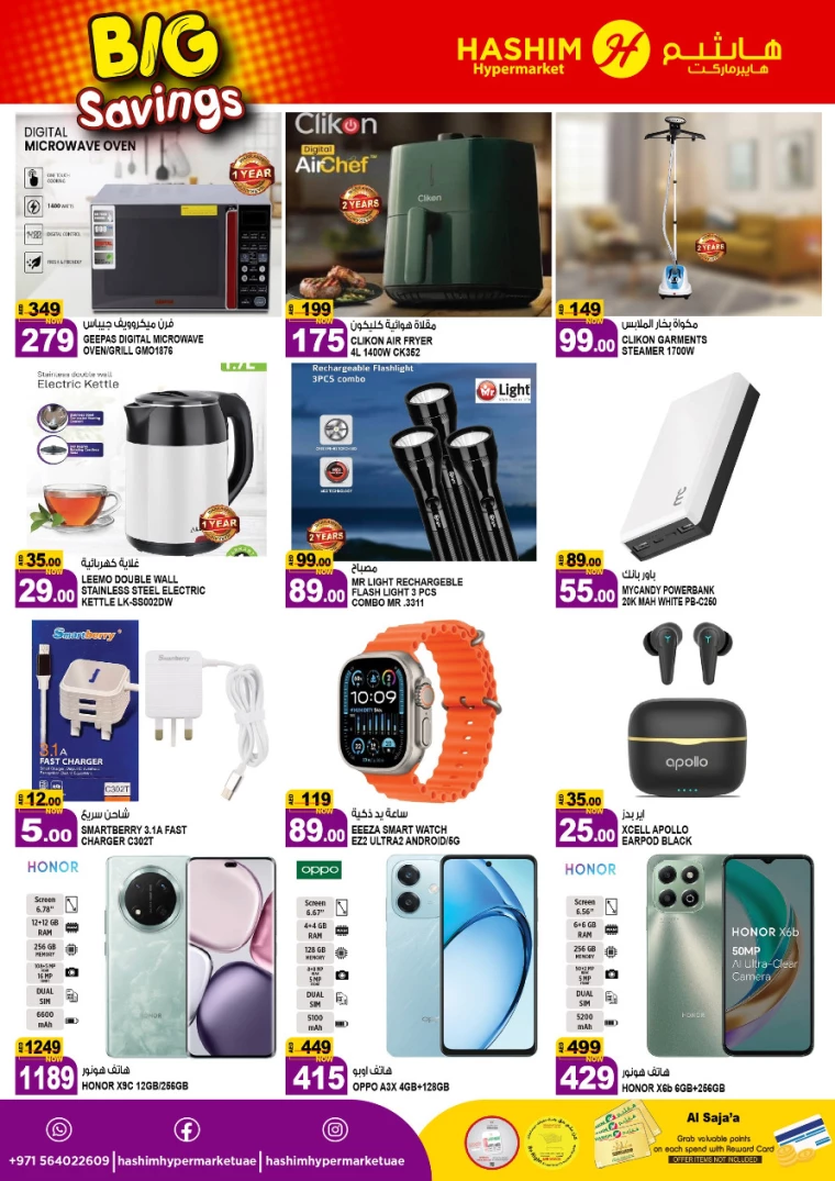 Hashim-Hyper-Market-Offers-All-Branches-January-21-2025-6