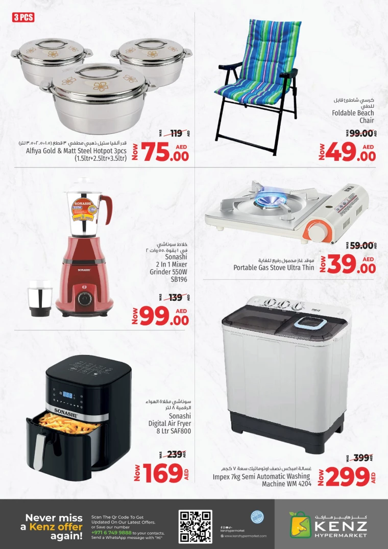 Kenz-Hyper-Market-Discounts-All-Branches-January-21-2025-2