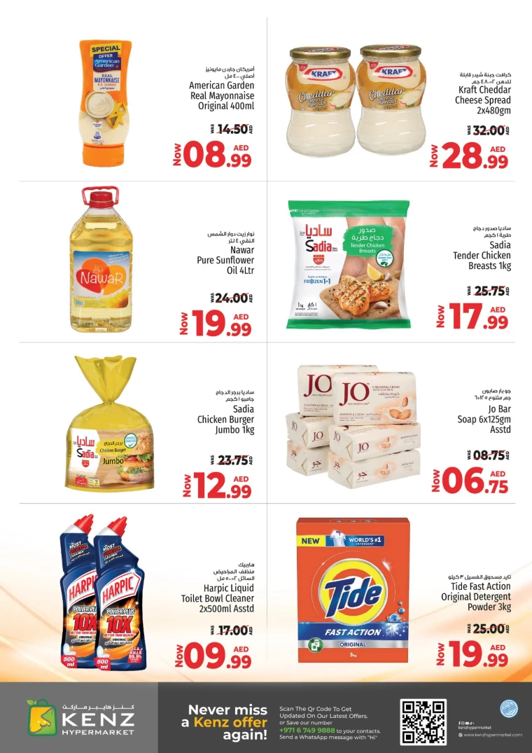 Kenz-Hyper-Market-Deals-All-Branches-January-22-2025-1