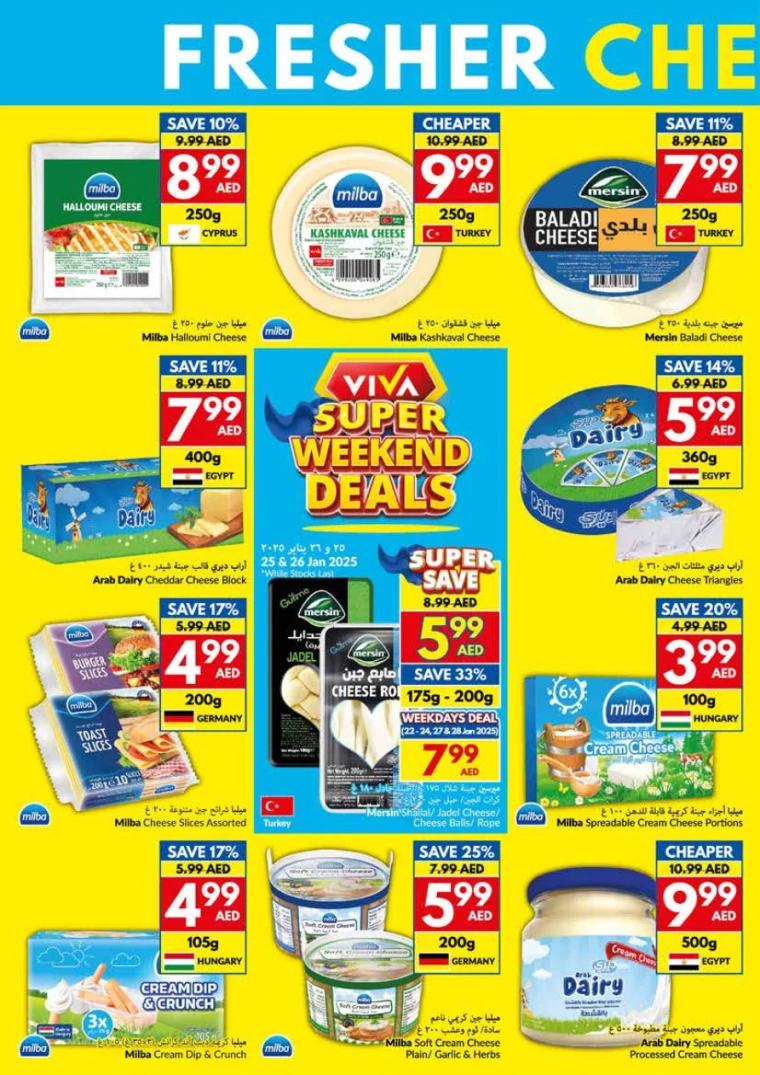 viva-Promotions-All-Branches-January-22-2025-11