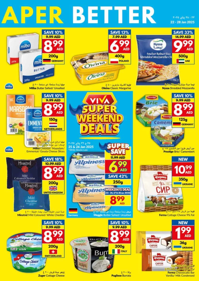 viva-Promotions-All-Branches-January-22-2025-12