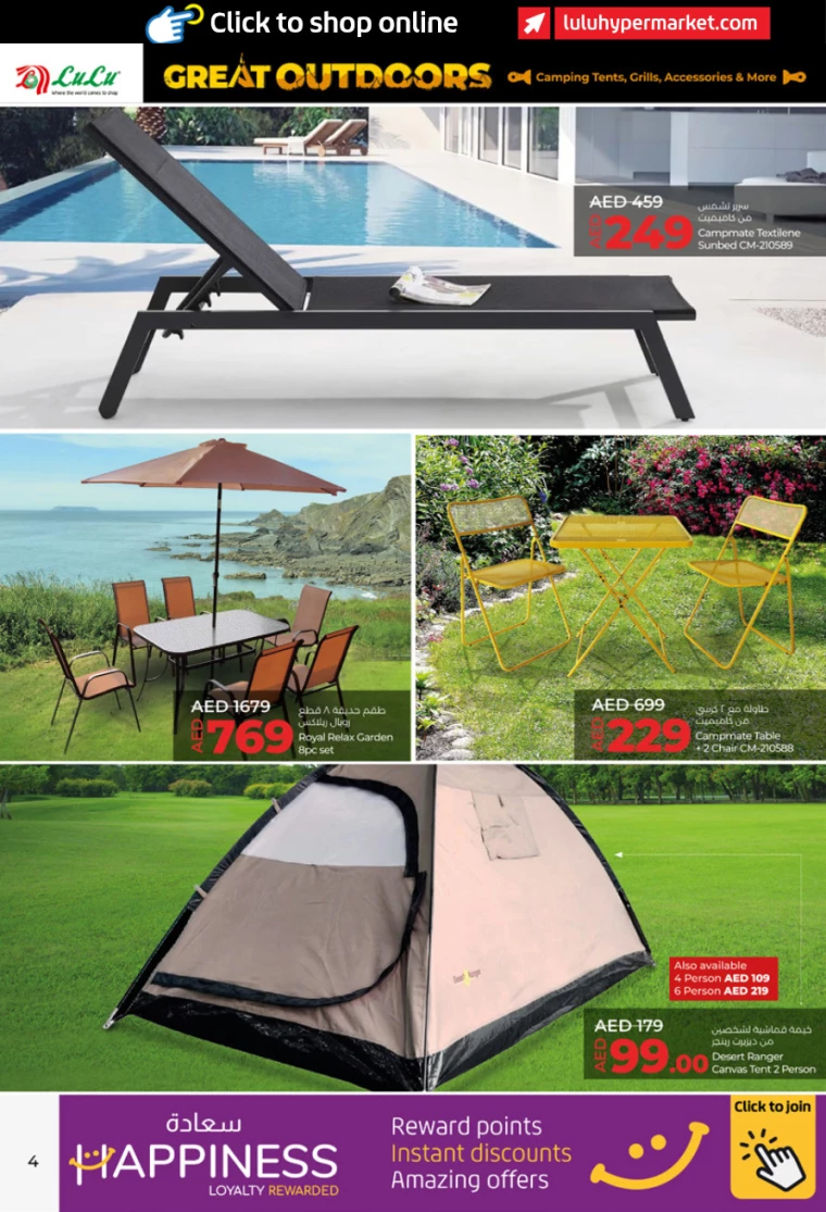 Lulu-Deals-All-Branches-January-20-2025-3