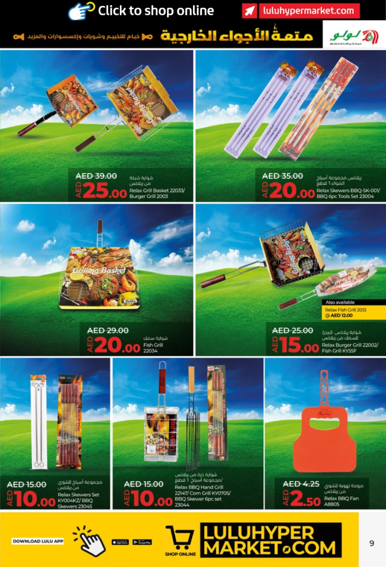 Lulu-Deals-All-Branches-January-20-2025-8