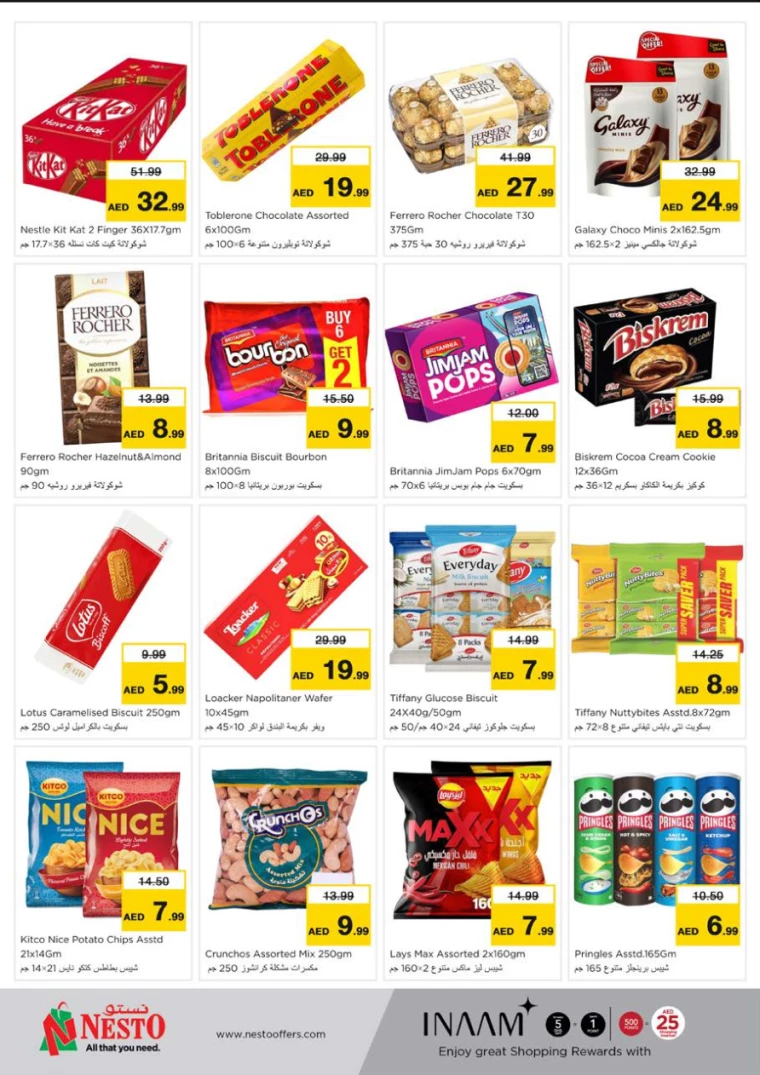 NESTO-Promotions-Nadd-Al-Hamar-January-23-2025-1
