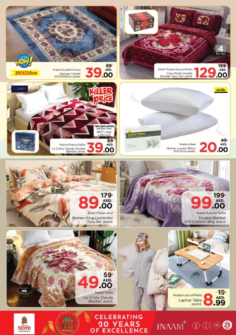 NESTO-Discounts-Al-Arab-Mall-January-23-2025-30