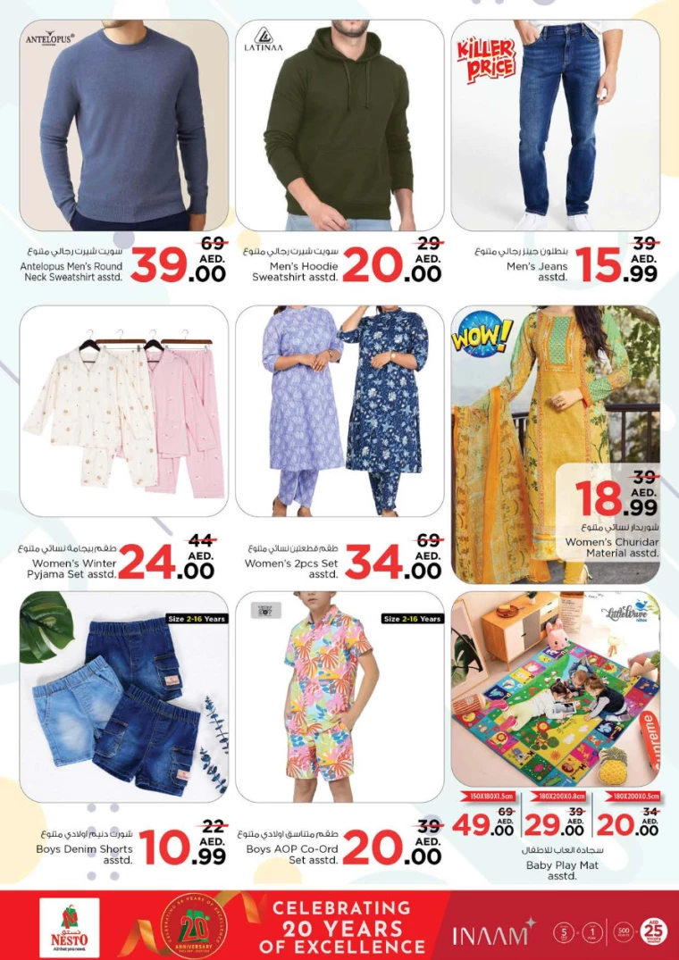 NESTO-Promotions-Al-Fahidi-January-23-2025-17