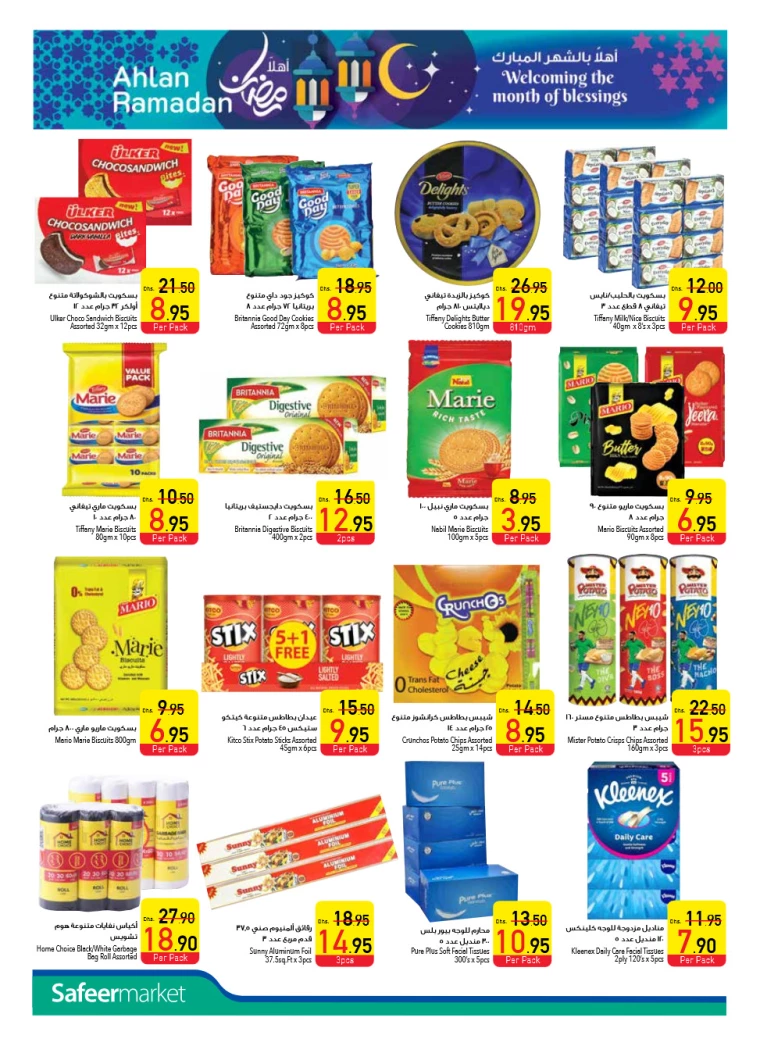 AL SAFEER UAE Offers January 23, 2025