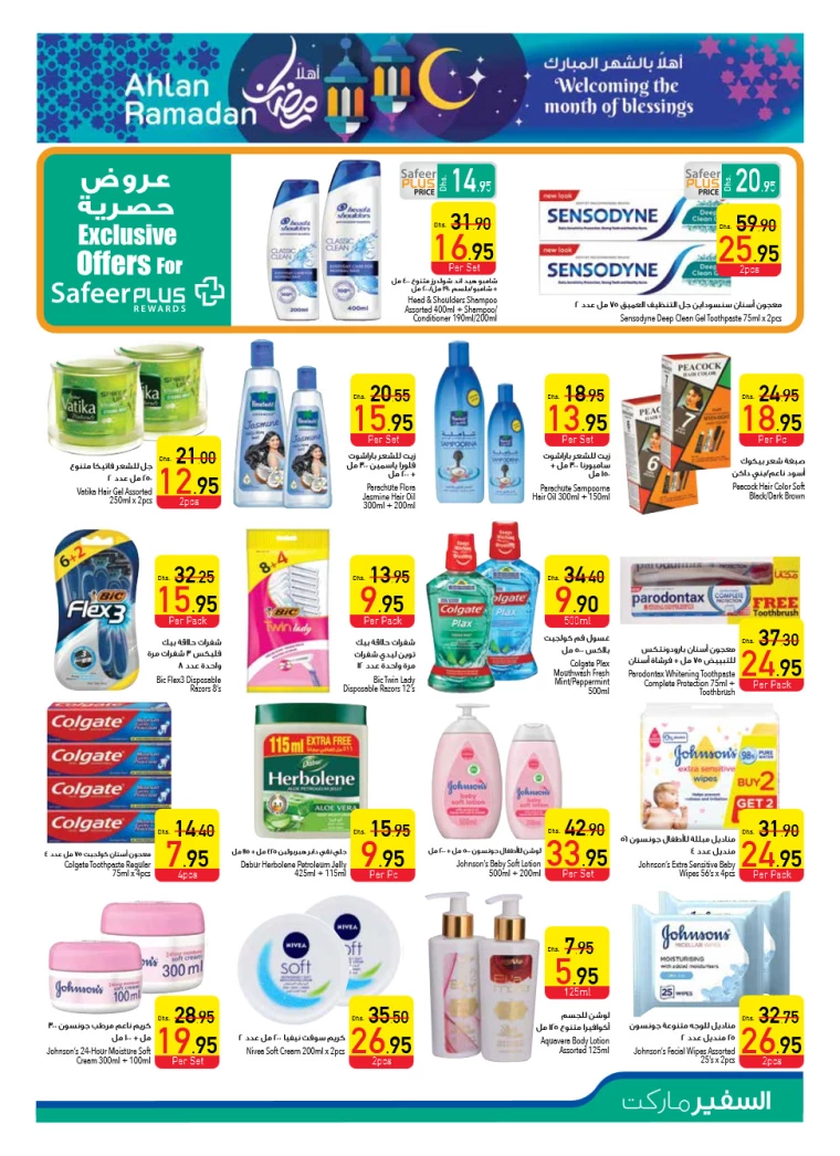 AL-SAFEER-Discounts-All-Branches-January-23-2025-16