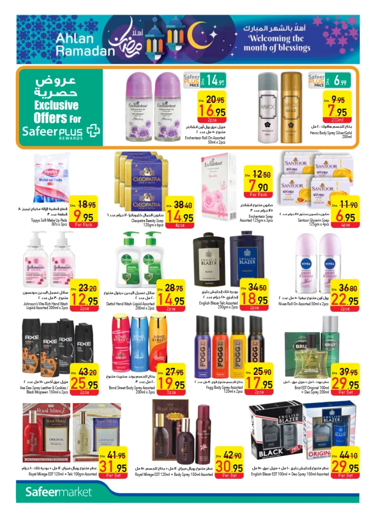 AL-SAFEER-Discounts-All-Branches-January-23-2025-17