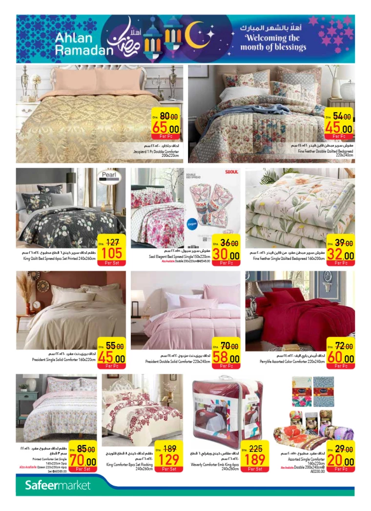 AL-SAFEER-Discounts-All-Branches-January-23-2025-19