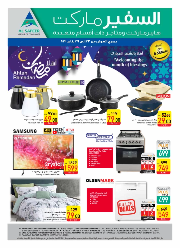 AL-SAFEER-Discounts-All-Branches-January-23-2025-27