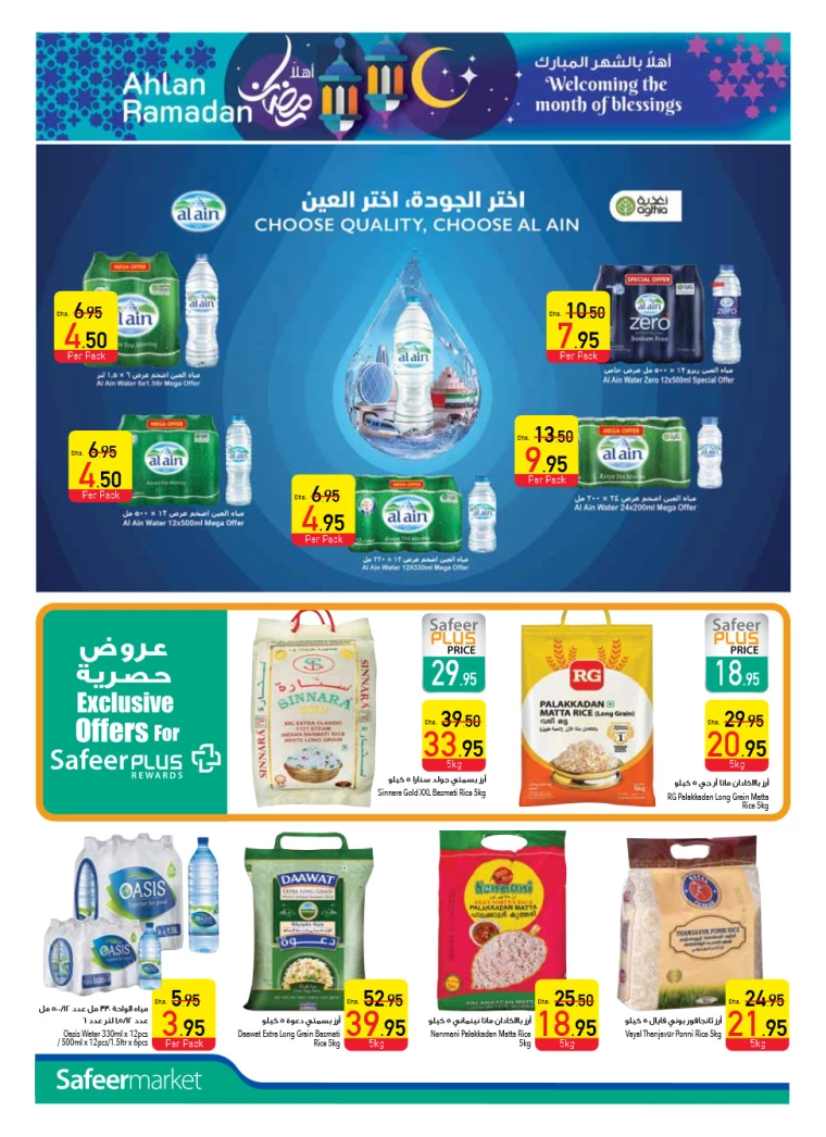AL-SAFEER-Discounts-All-Branches-January-23-2025-7