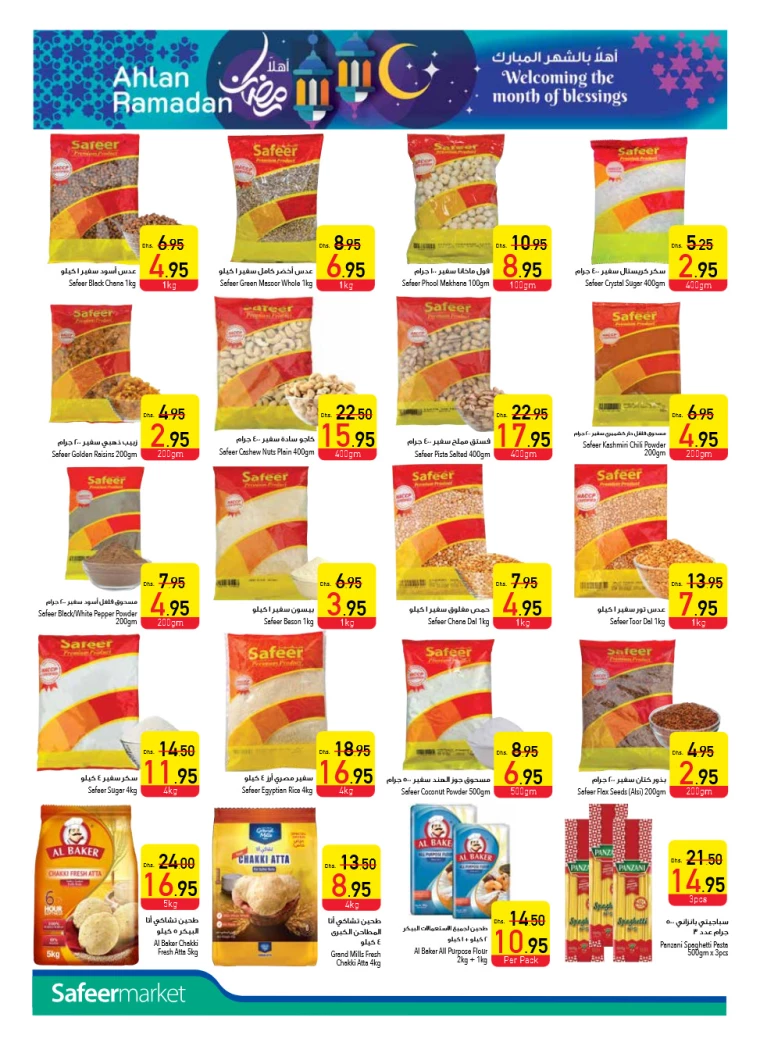 AL-SAFEER-Discounts-All-Branches-January-23-2025-9