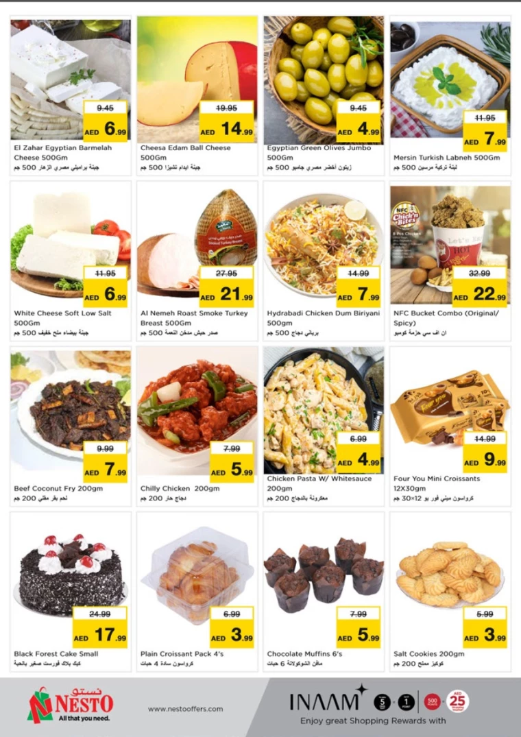 NESTO-Promotions-All-Branches-January-23-2025-8