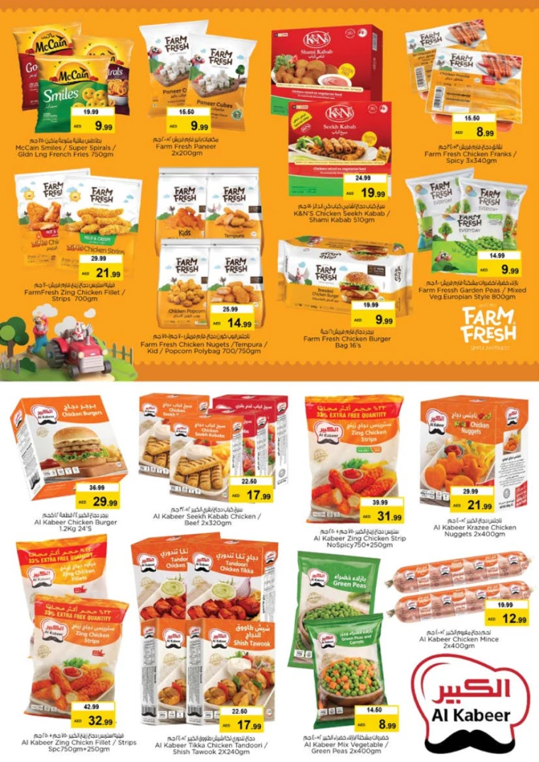 NESTO-Promotions-Al-Tallah-January-23-2025-14