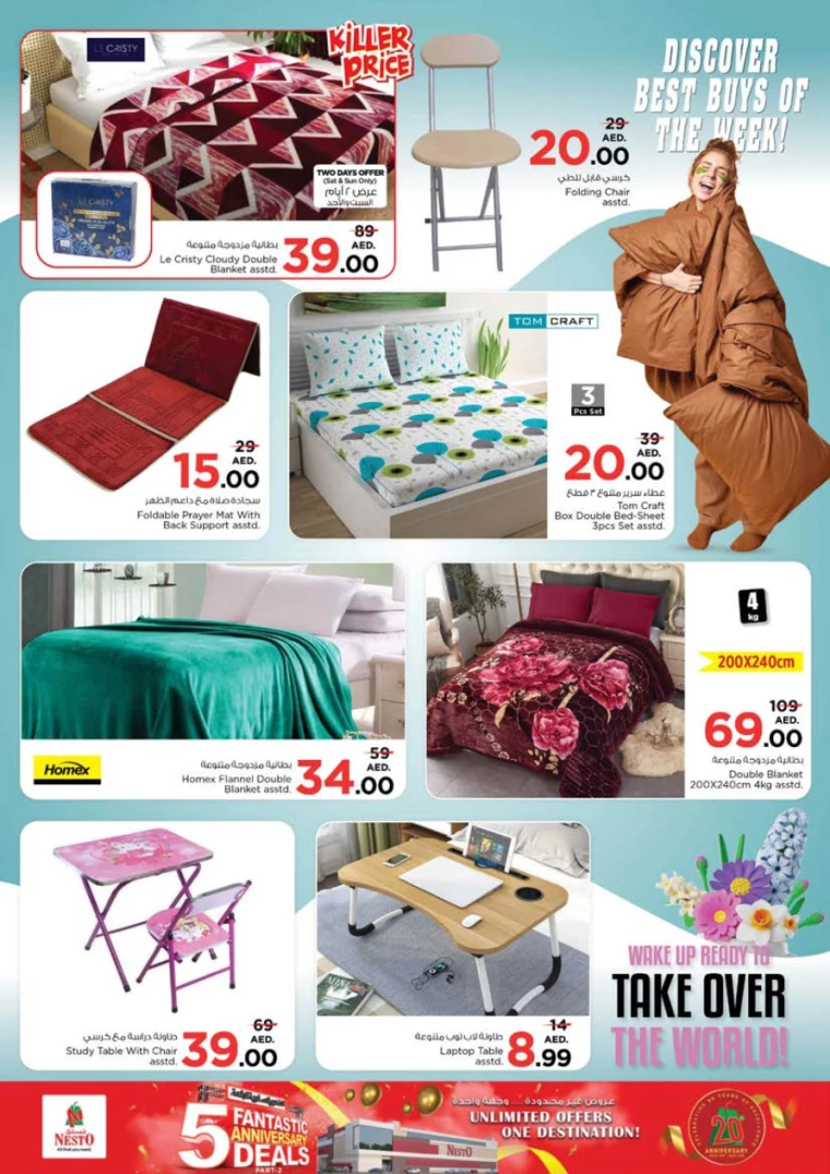 NESTO-Promotions-Al-Tallah-January-23-2025-36
