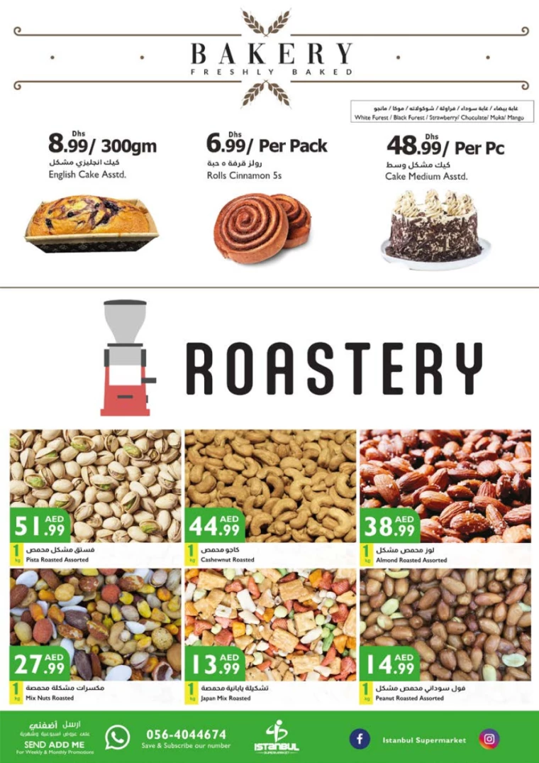 Istanbul-Discounts-All-Branches-January-23-2025-12