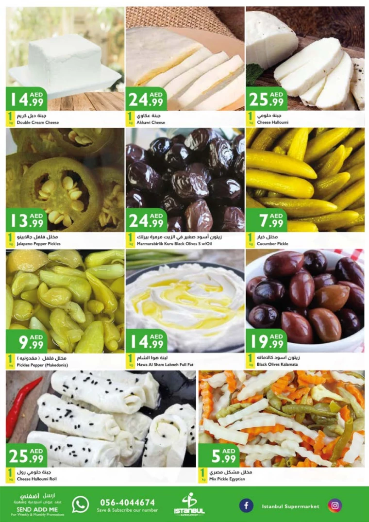 Istanbul-Discounts-All-Branches-January-23-2025-14